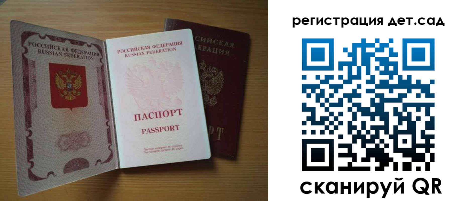 временная регистрация недорого в Стерлитамаке