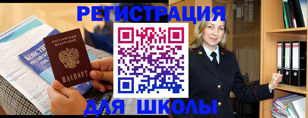 прописка регистрация в Стерлитамаке