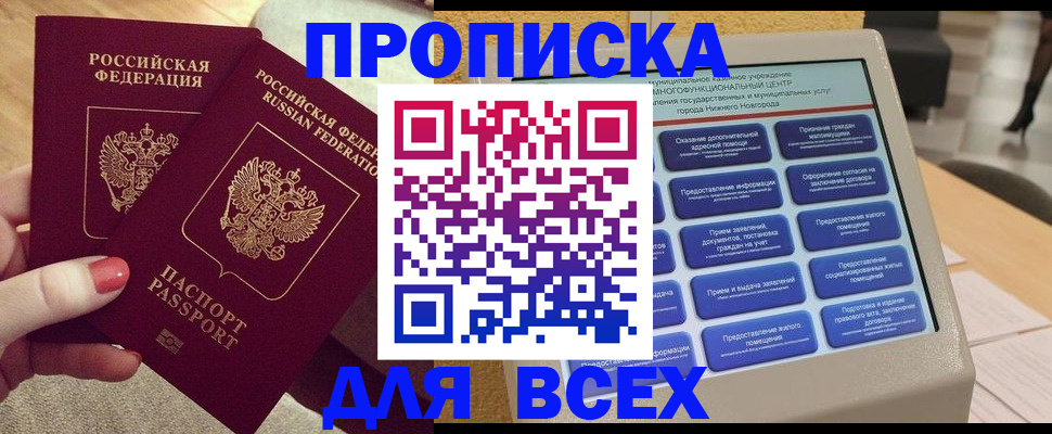 прописка иностранных граждан в Стерлитамаке
