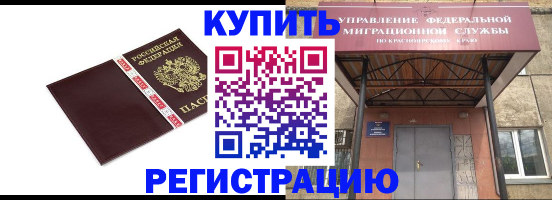 временная регистрация собственник в Стерлитамаке