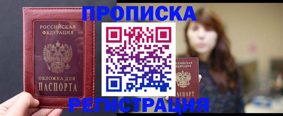 временная регистрация поиск в Стерлитамаке